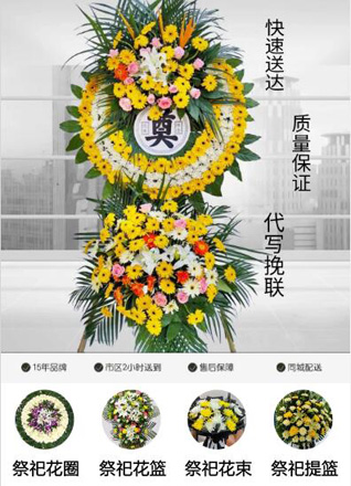 安徽宿州市泗县开发区曹苗社区花圈代送